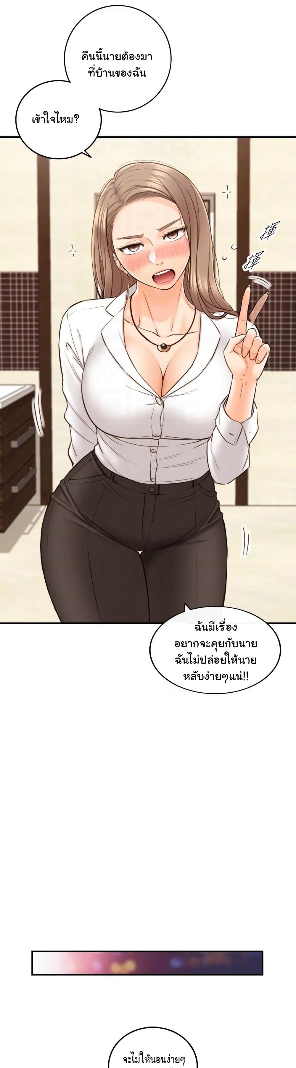 Young Boss page 12