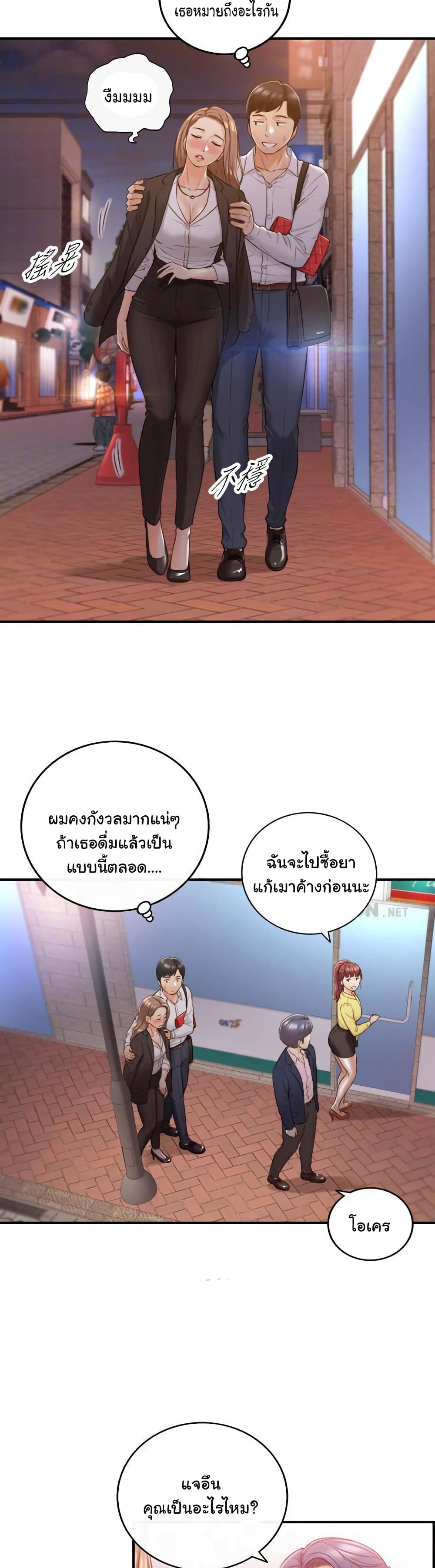 Young Boss page 13