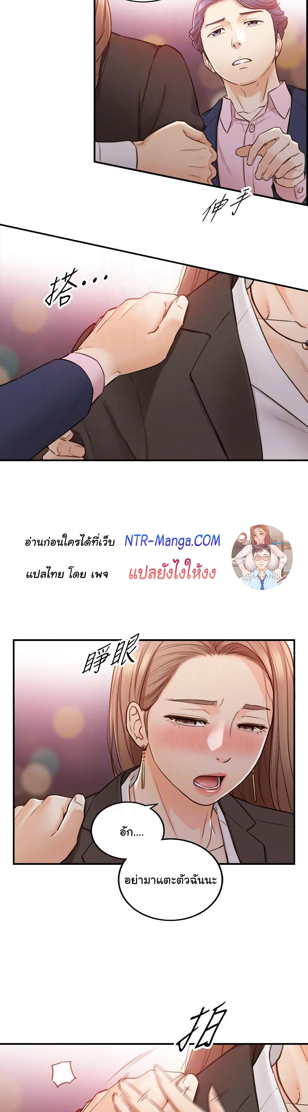 Young Boss page 14