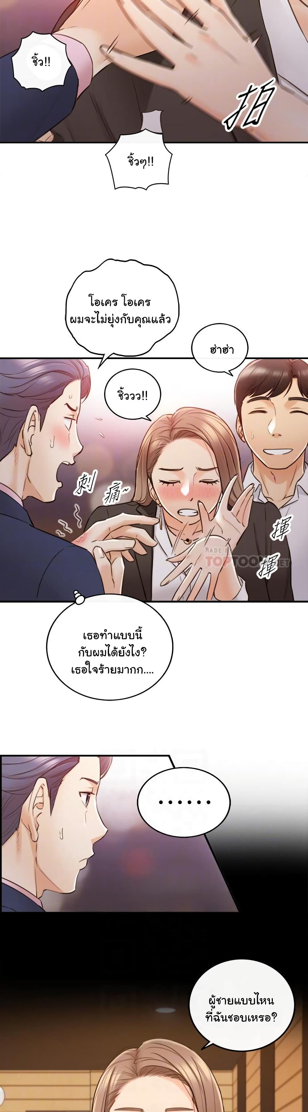Young Boss page 15