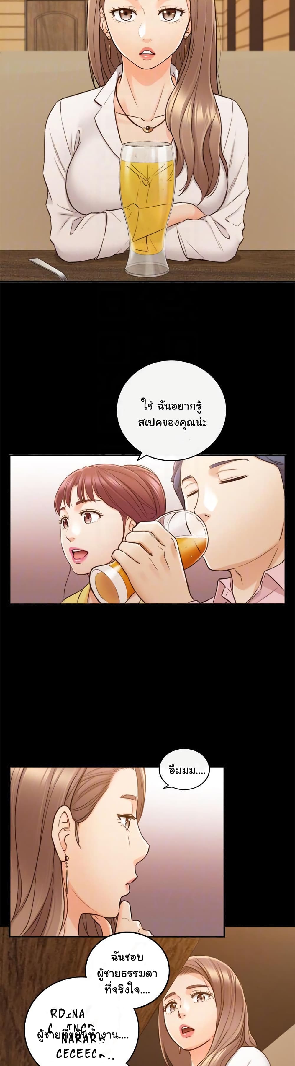 Young Boss page 16