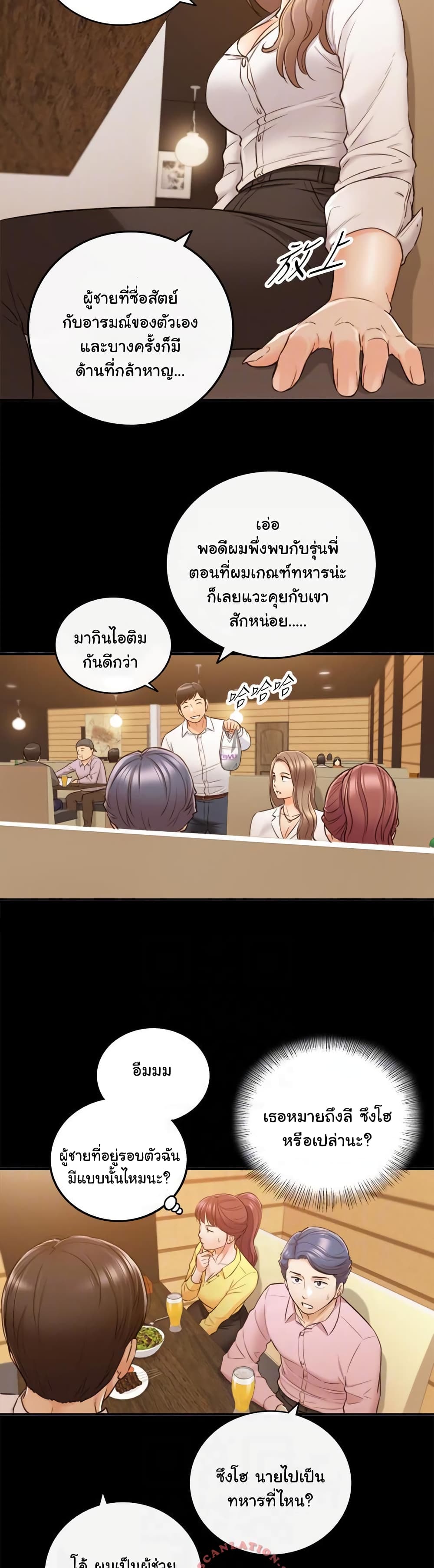 Young Boss page 17