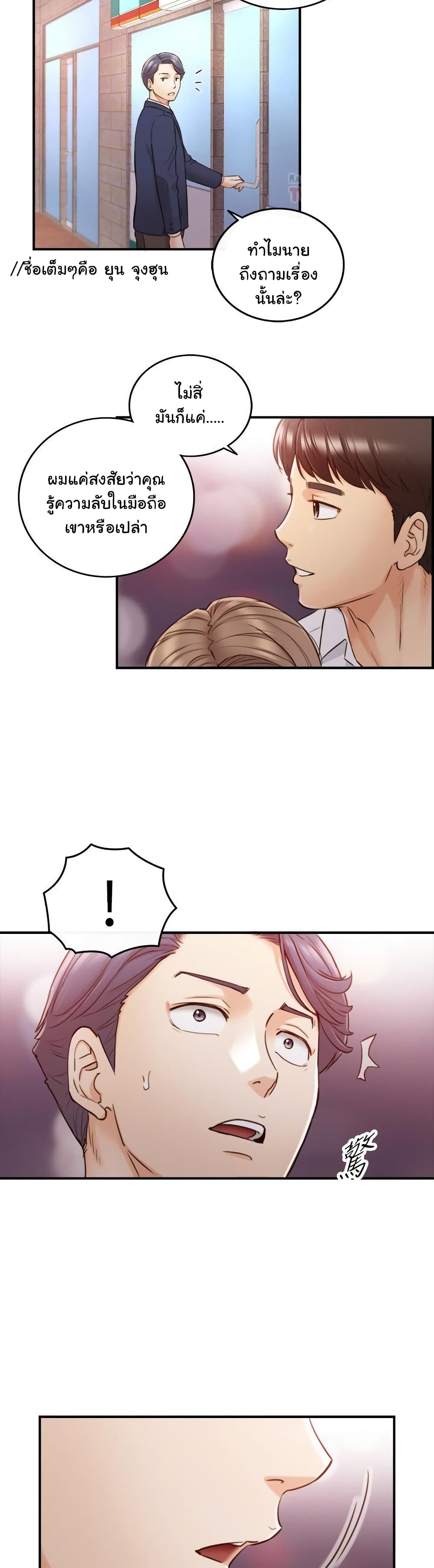 Young Boss page 21