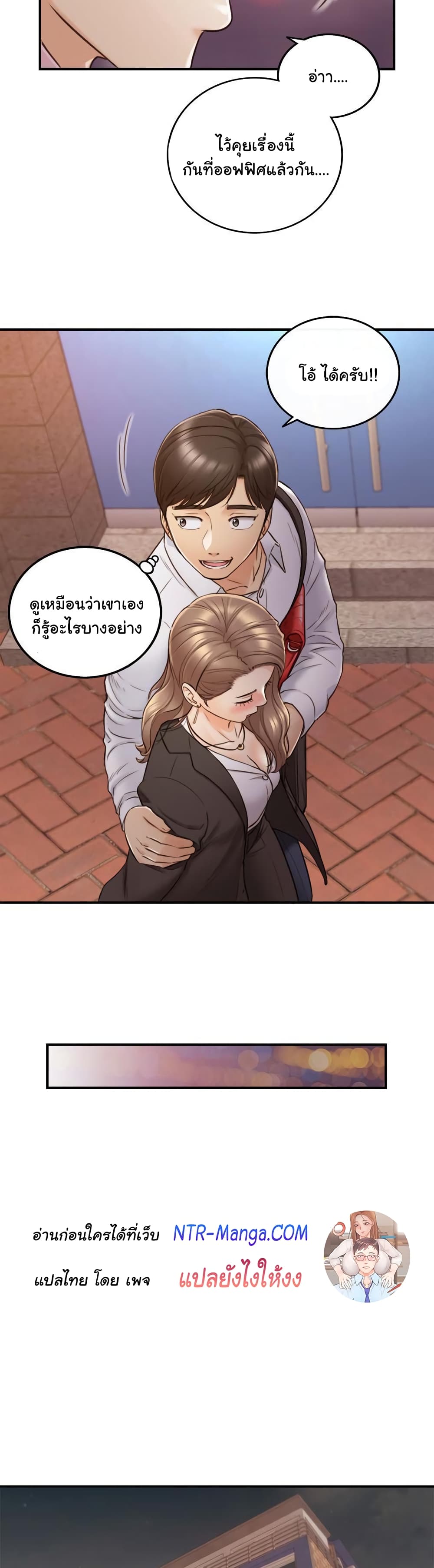 Young Boss page 22