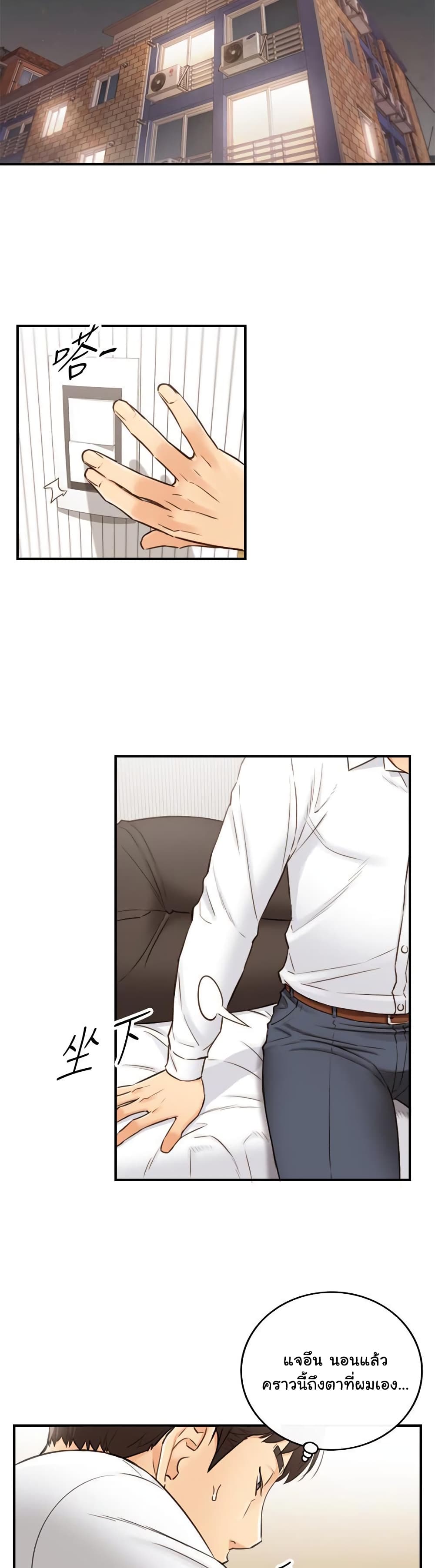 Young Boss page 23