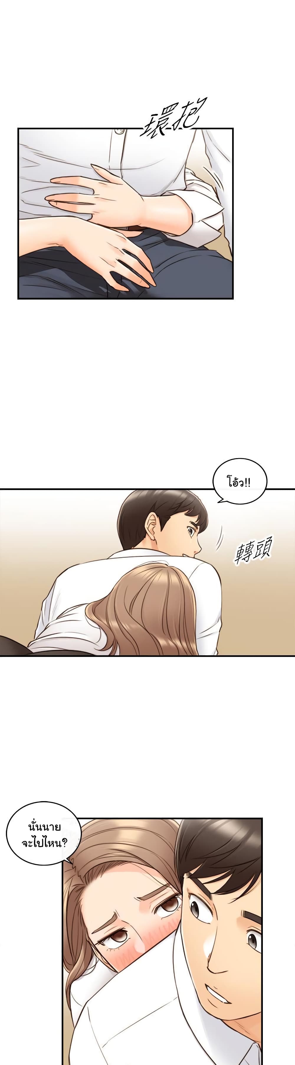 Young Boss page 25