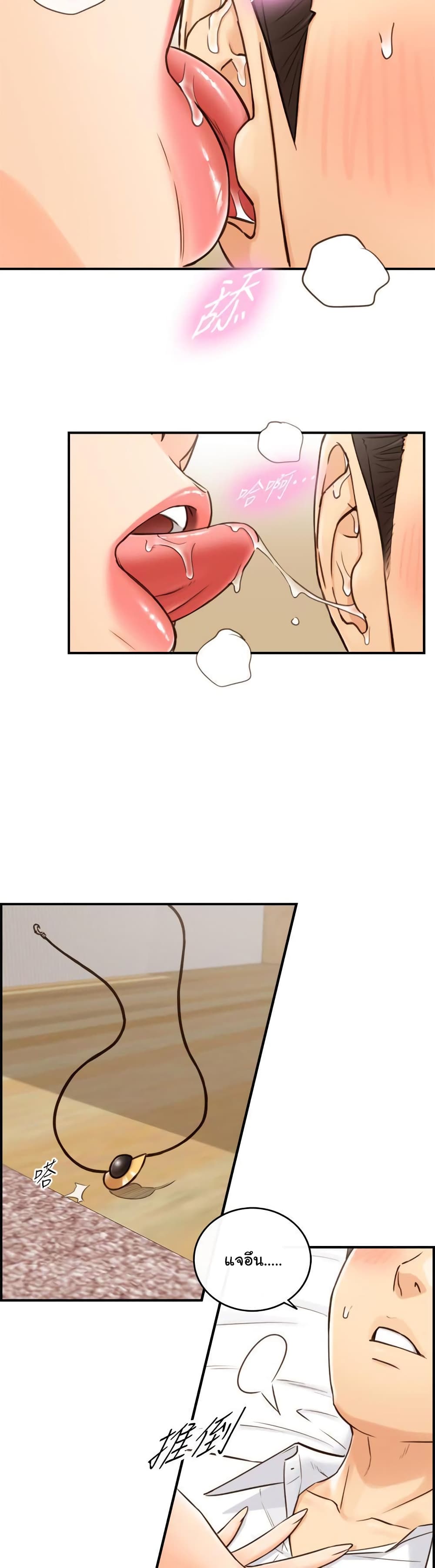 Young Boss page 28