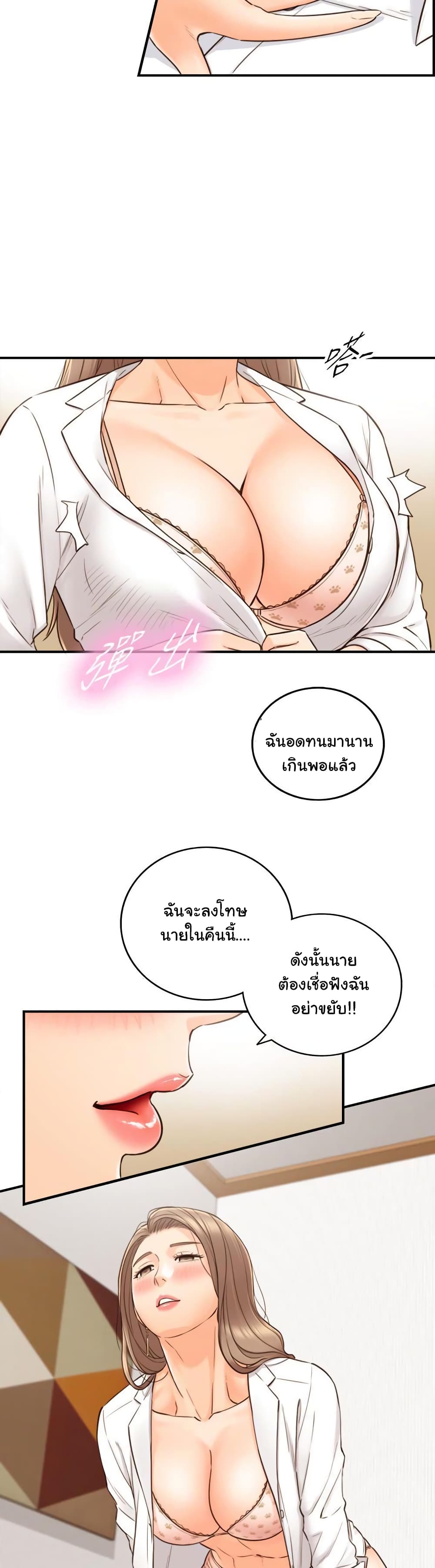 Young Boss page 29