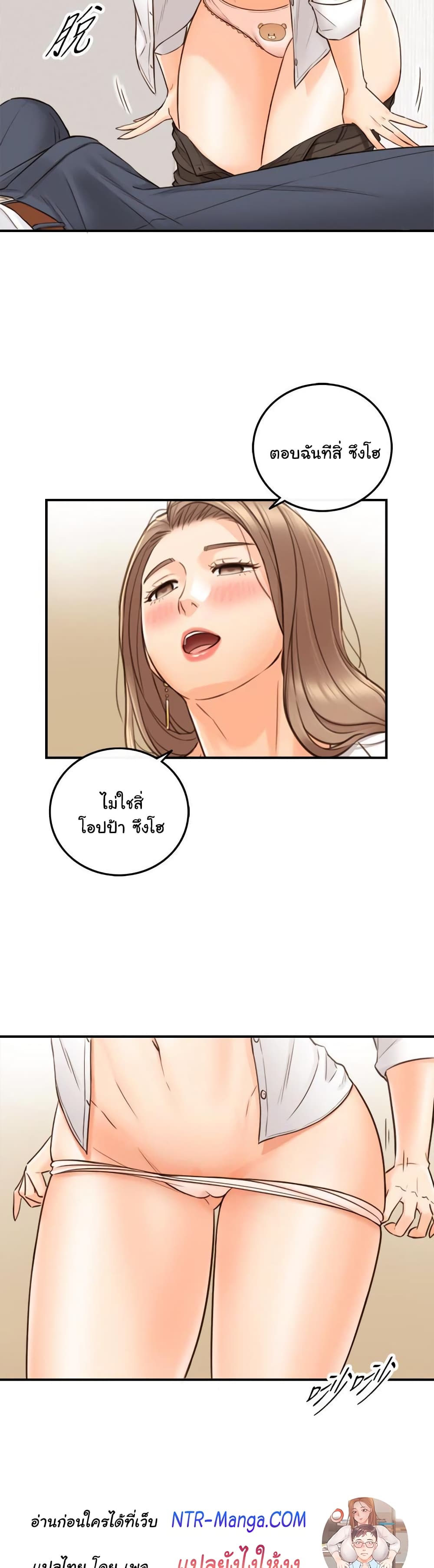 Young Boss page 30