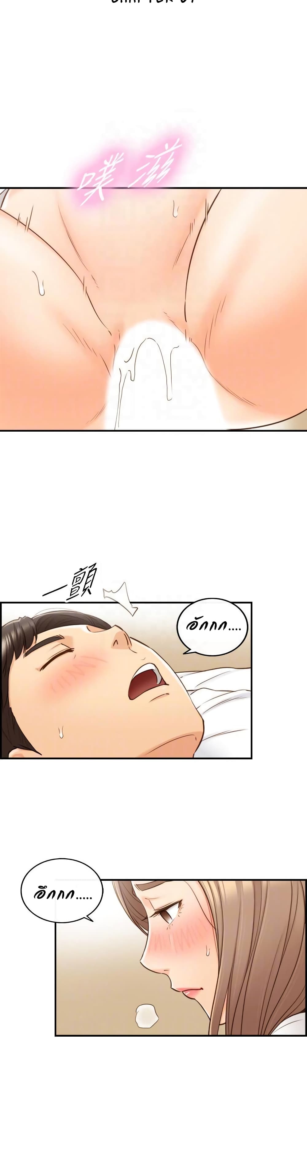 Young Boss page 5