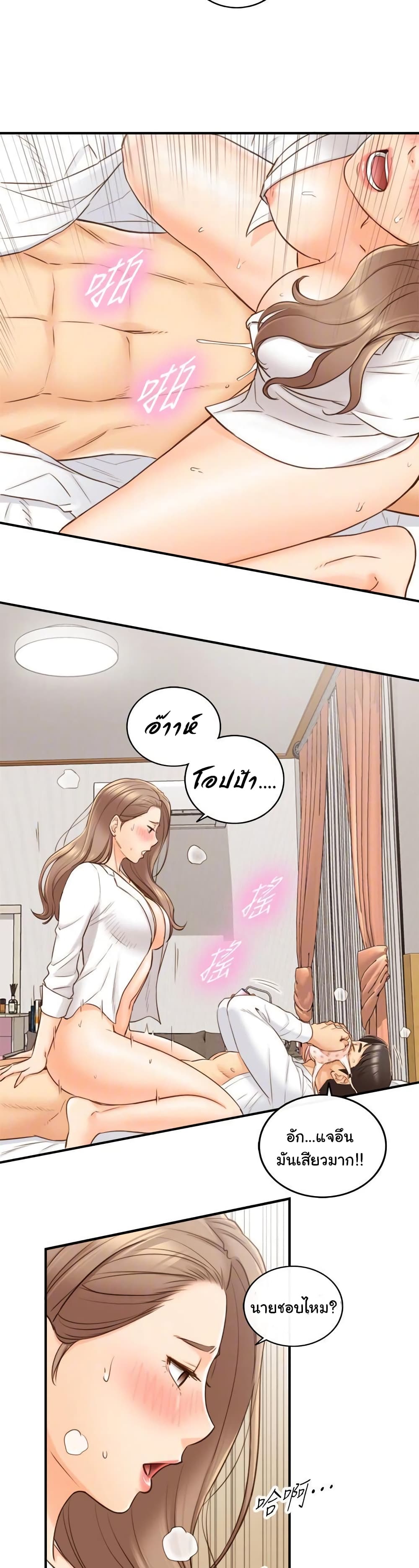 Young Boss page 11