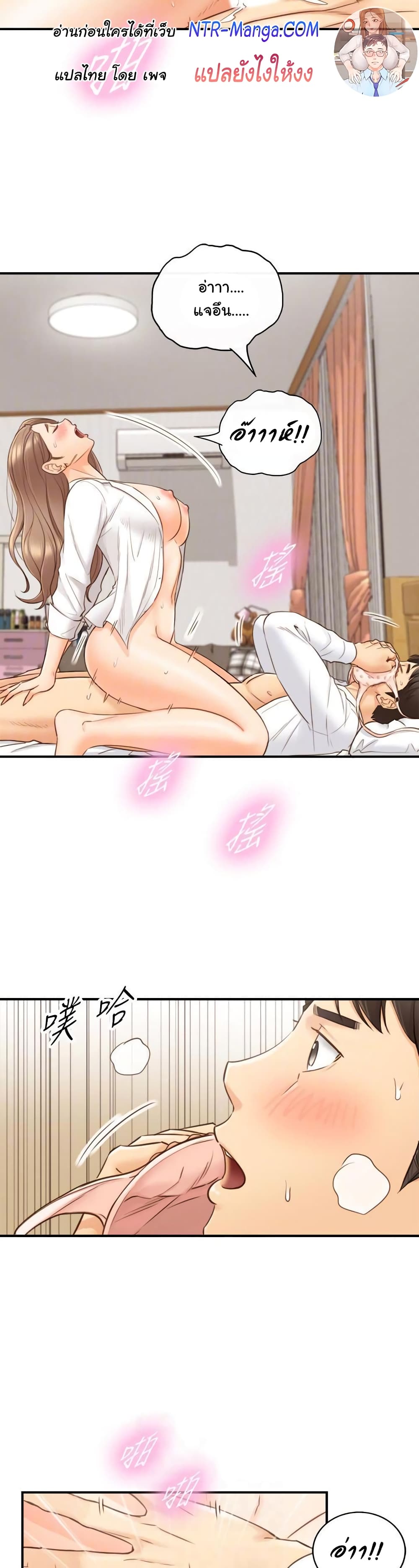 Young Boss page 13