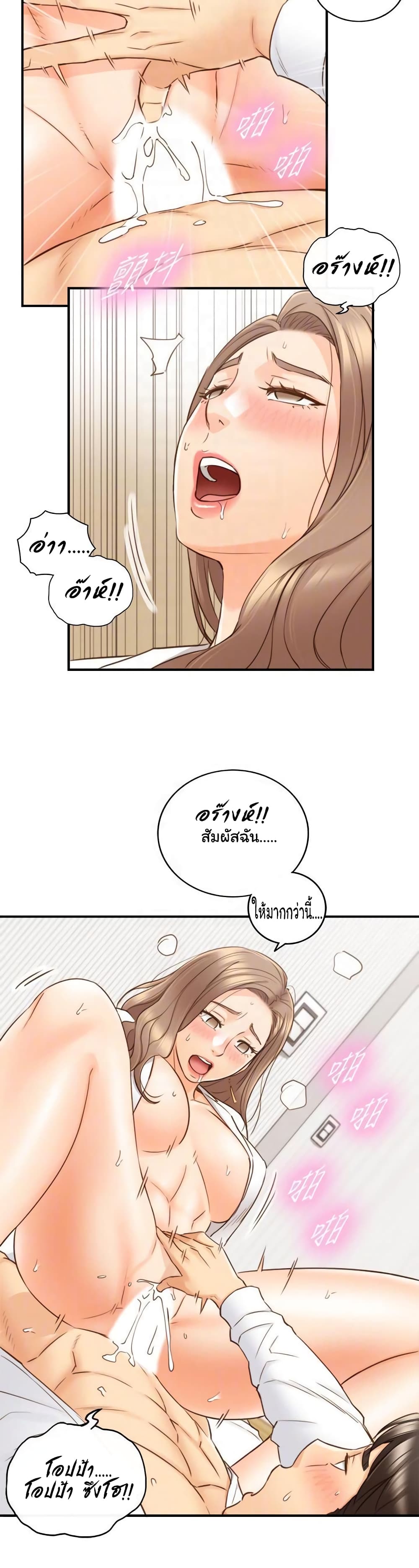 Young Boss page 14