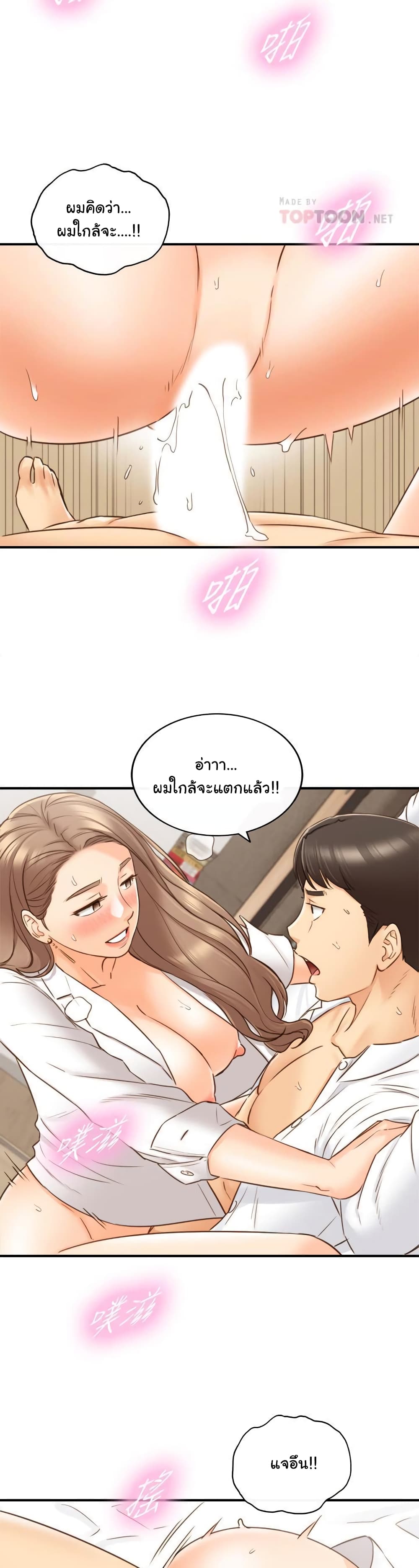 Young Boss page 19
