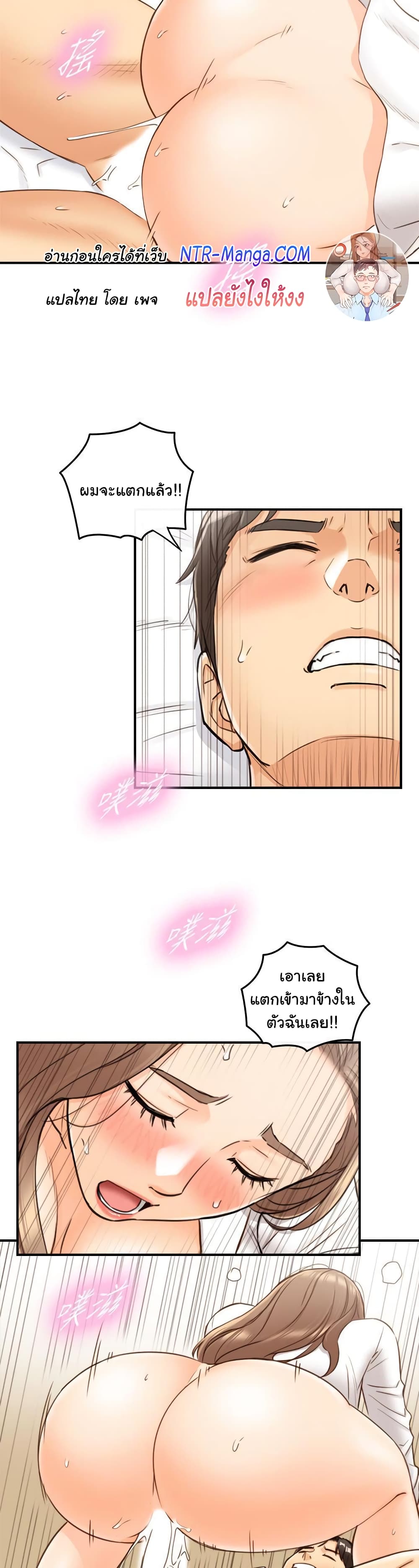 Young Boss page 20