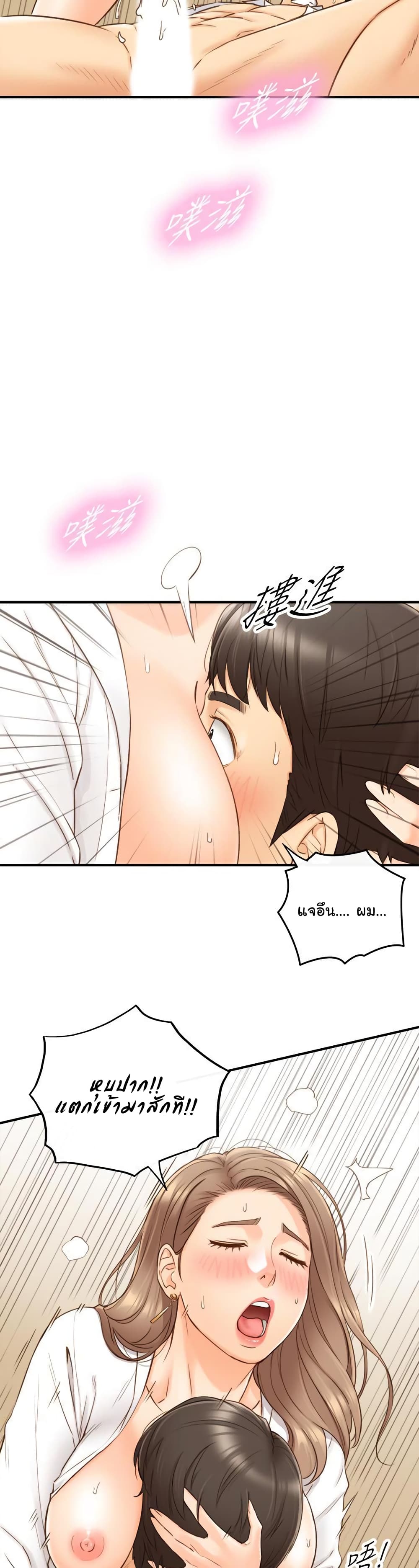 Young Boss page 21