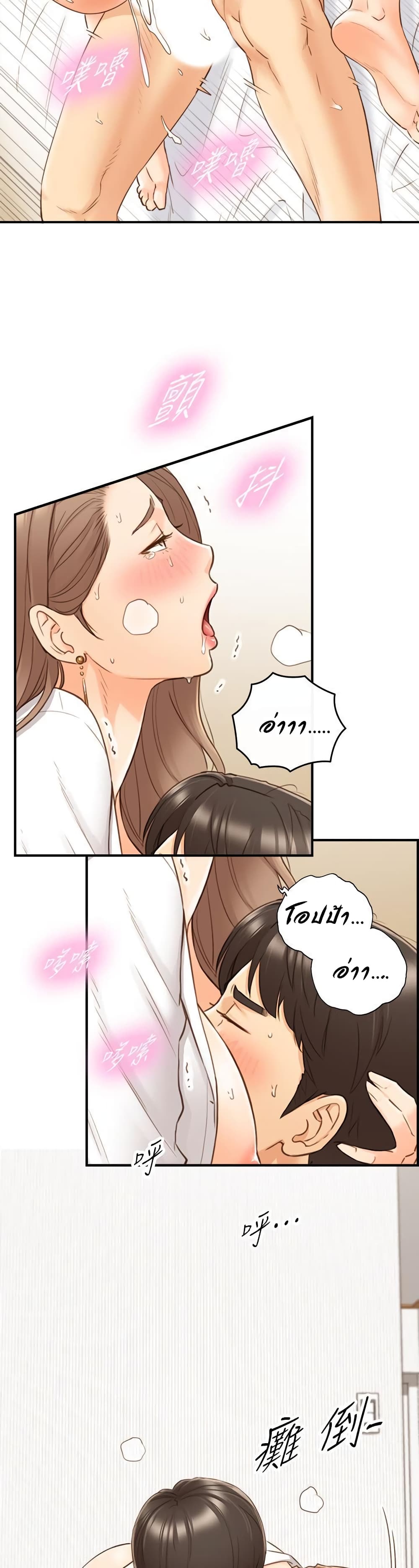 Young Boss page 23