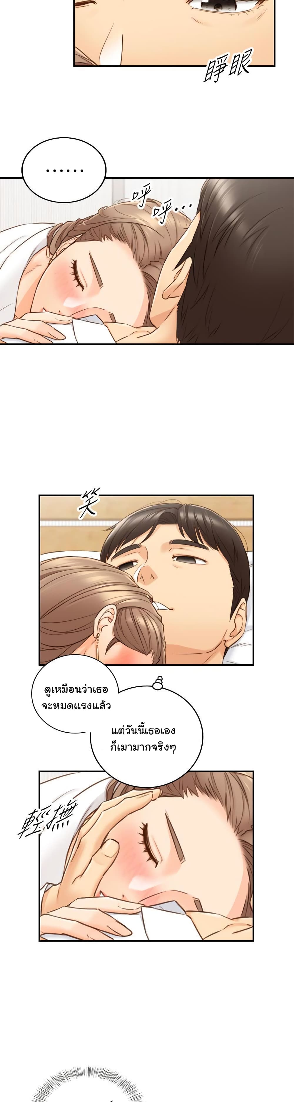 Young Boss page 26