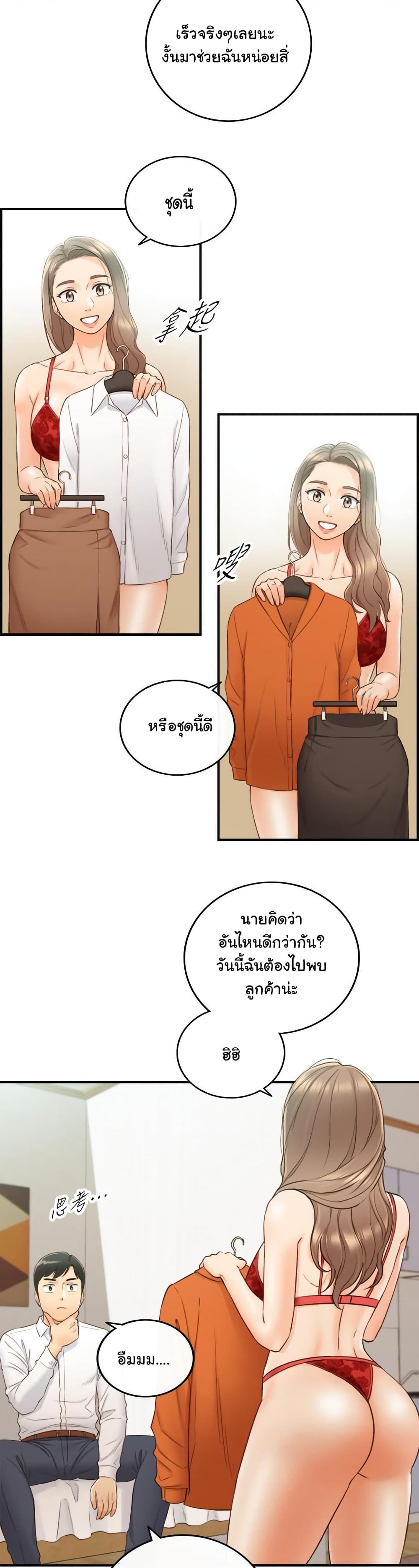 Young Boss page 29