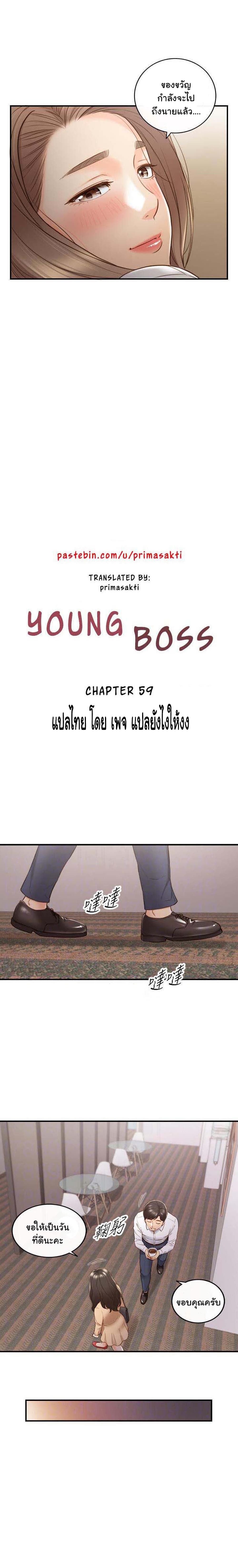 Young Boss page 4