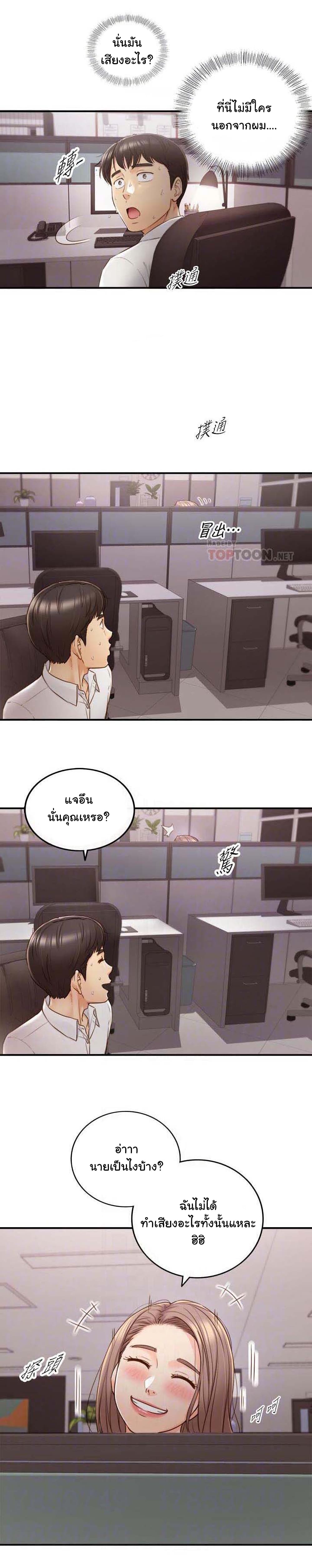 Young Boss page 6