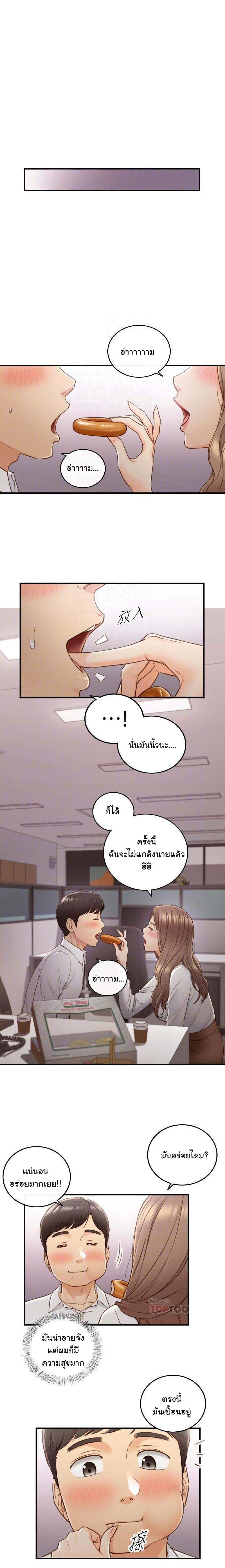 Young Boss page 8