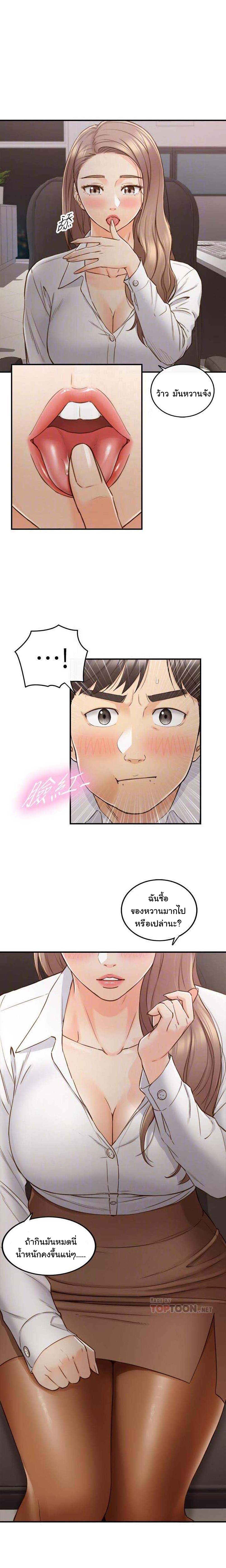 Young Boss page 9