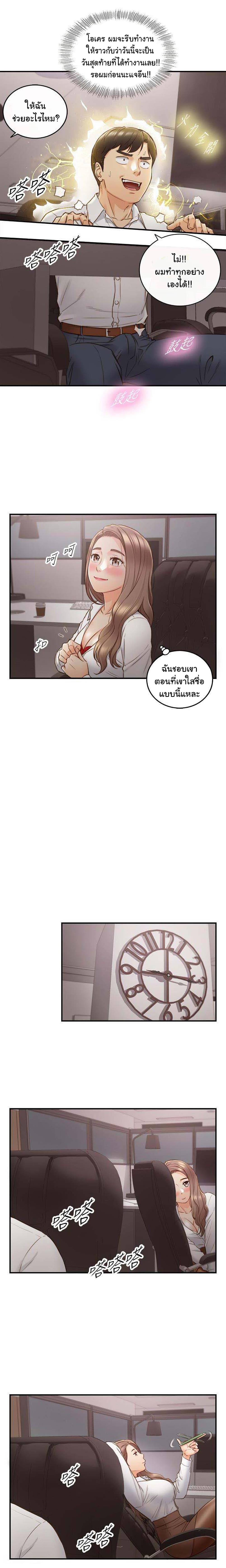 Young Boss page 13