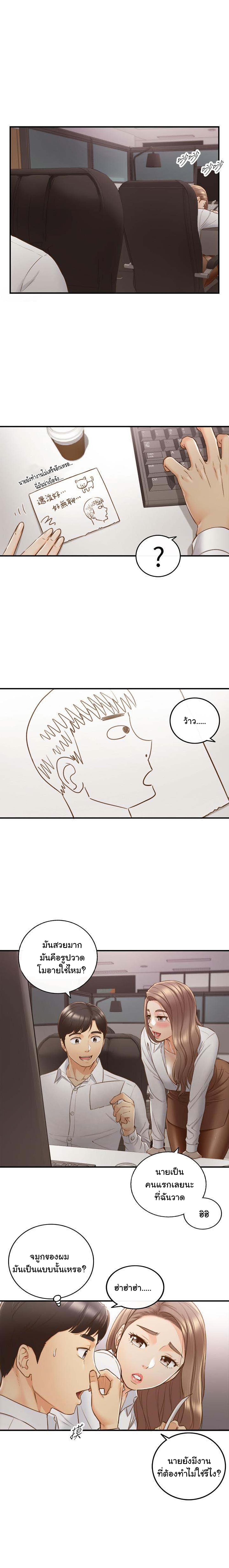 Young Boss page 14
