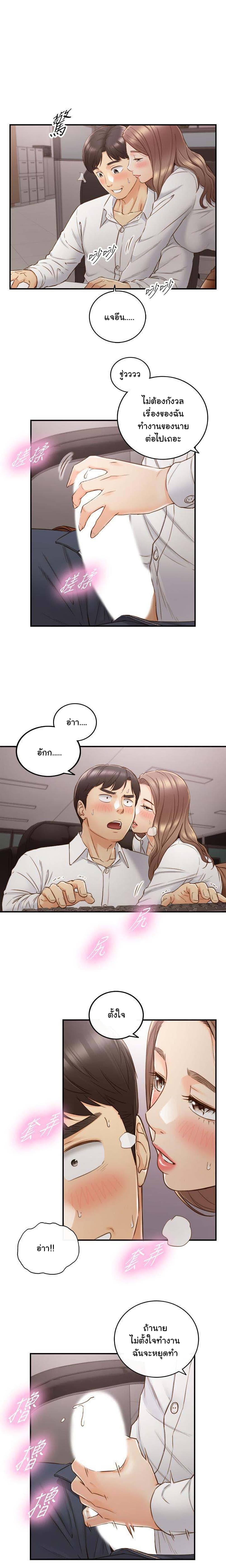Young Boss page 16