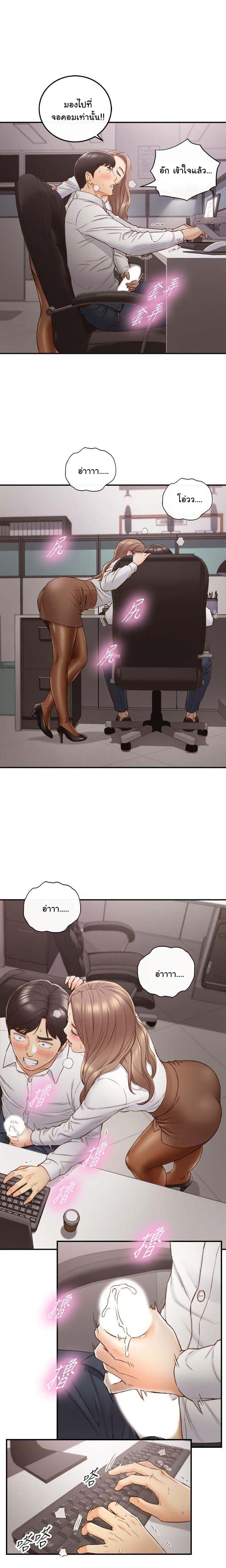 Young Boss page 17