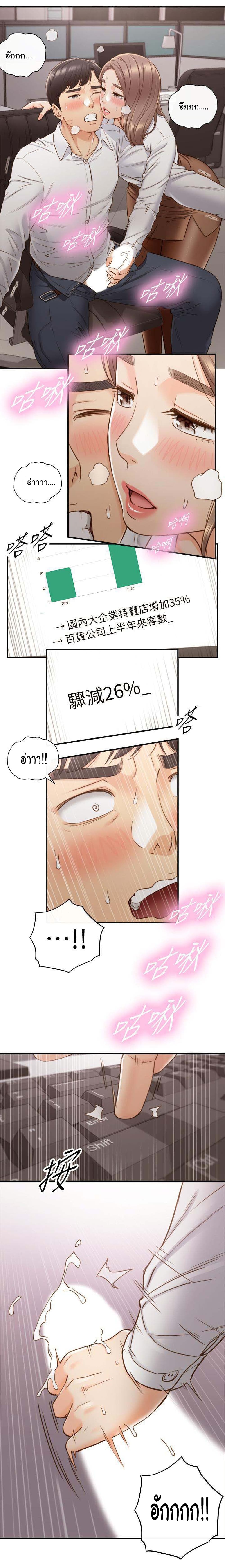 Young Boss page 18
