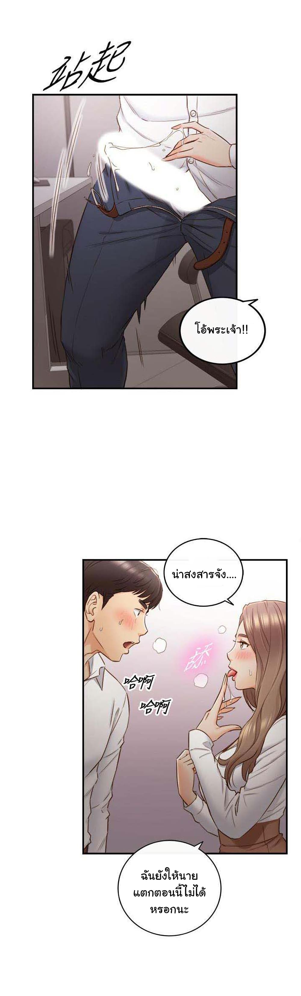 Young Boss page 19