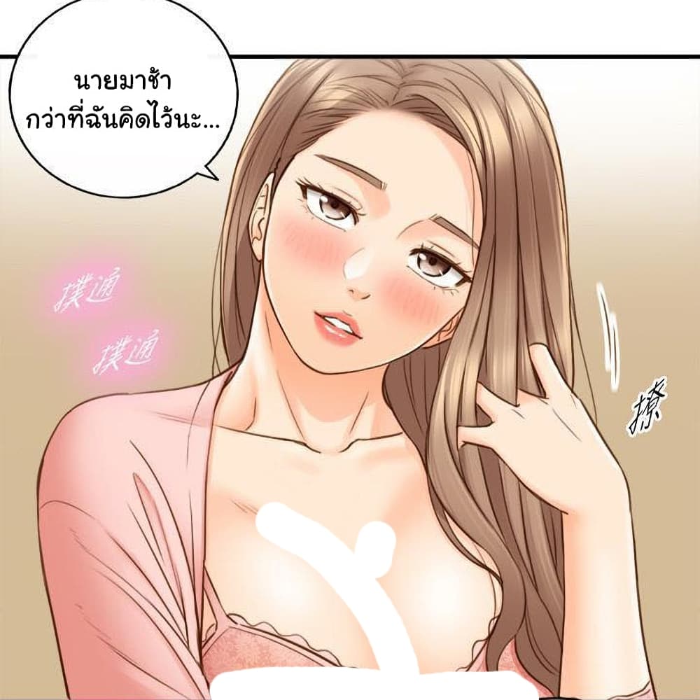 Young Boss page 1