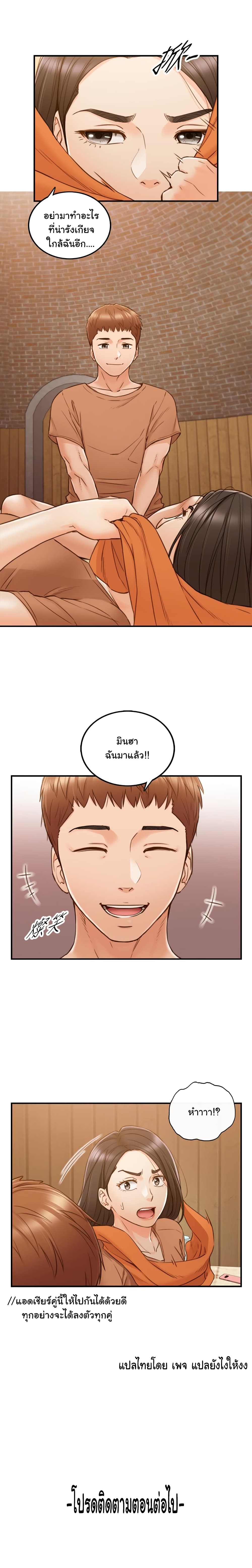 Young Boss page 10