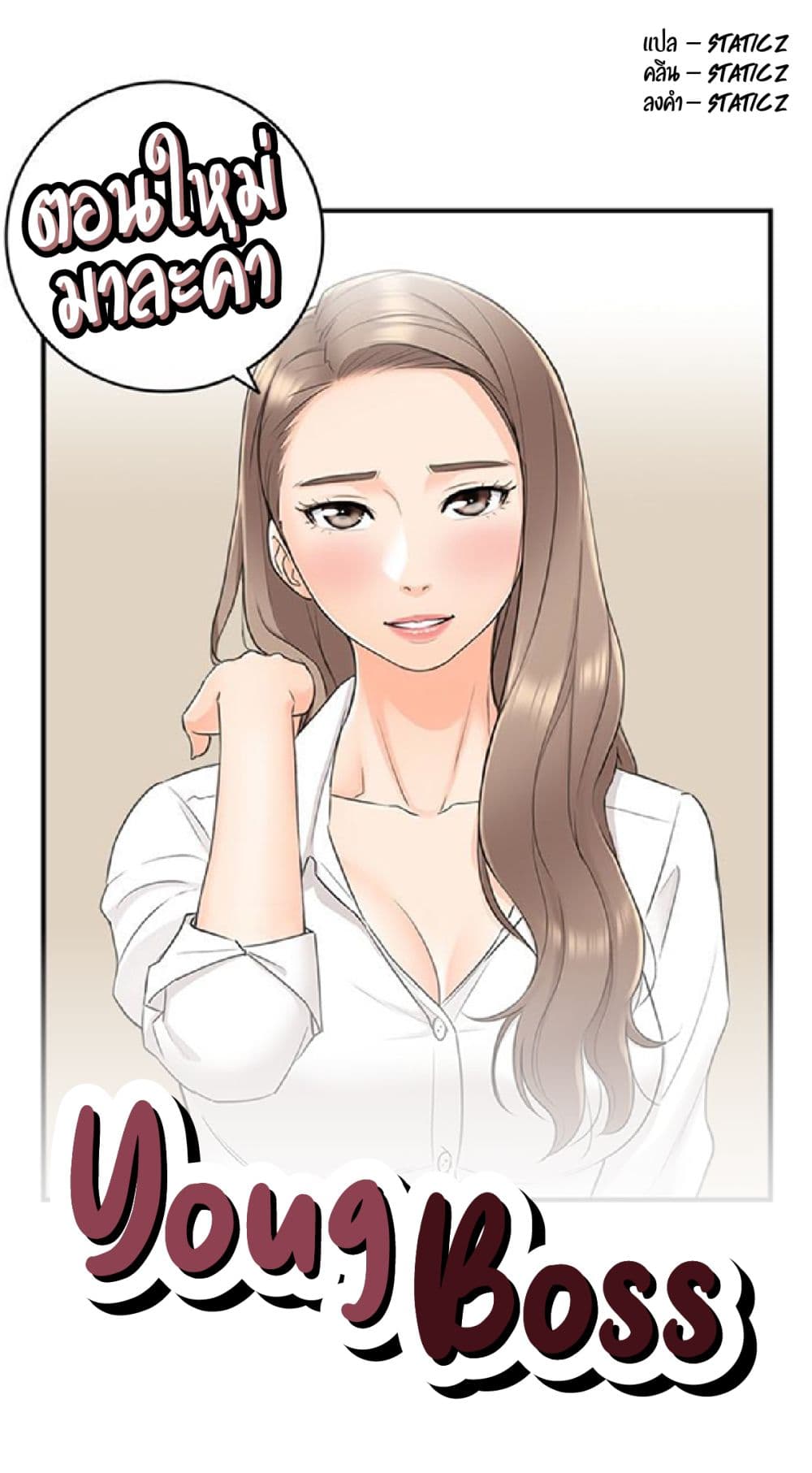 Young Boss page 1