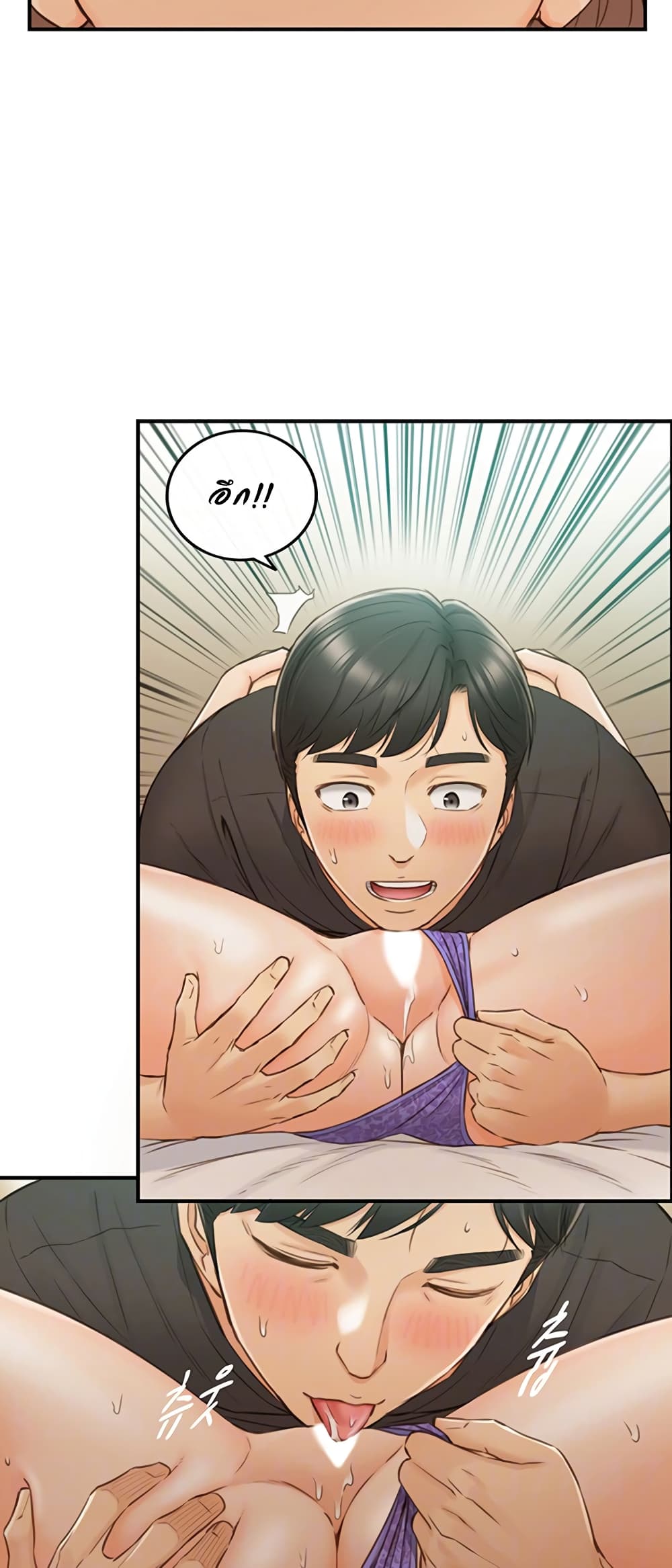 Young Boss page 12