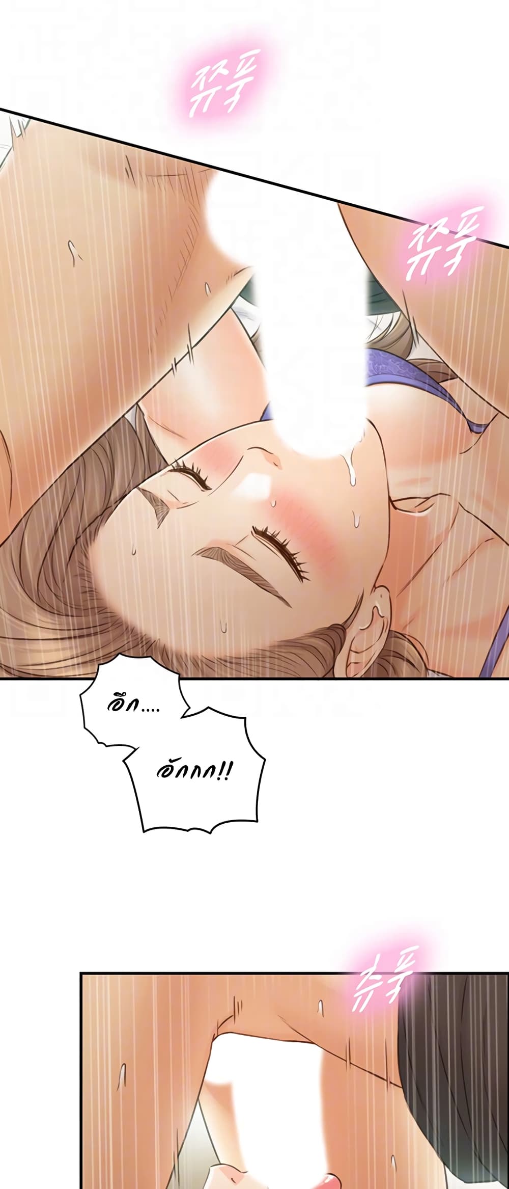 Young Boss page 14