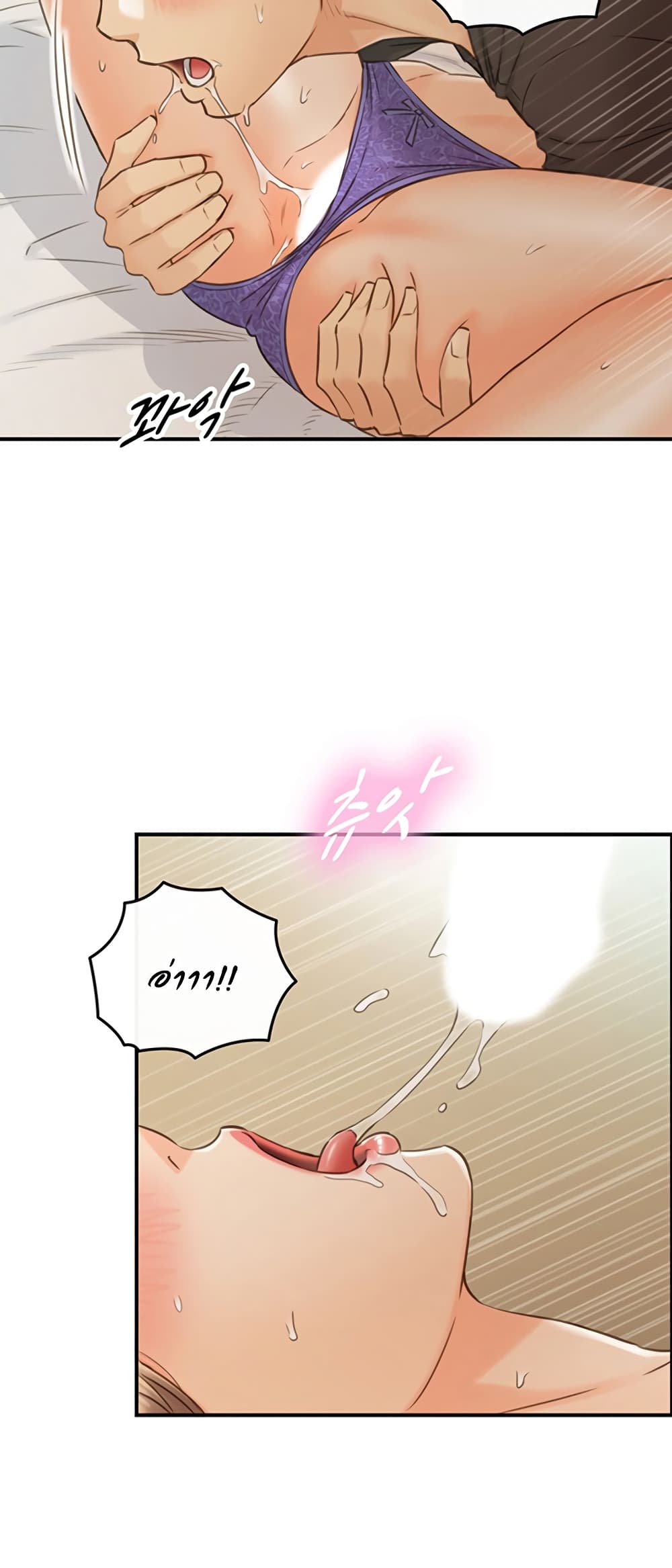 Young Boss page 16