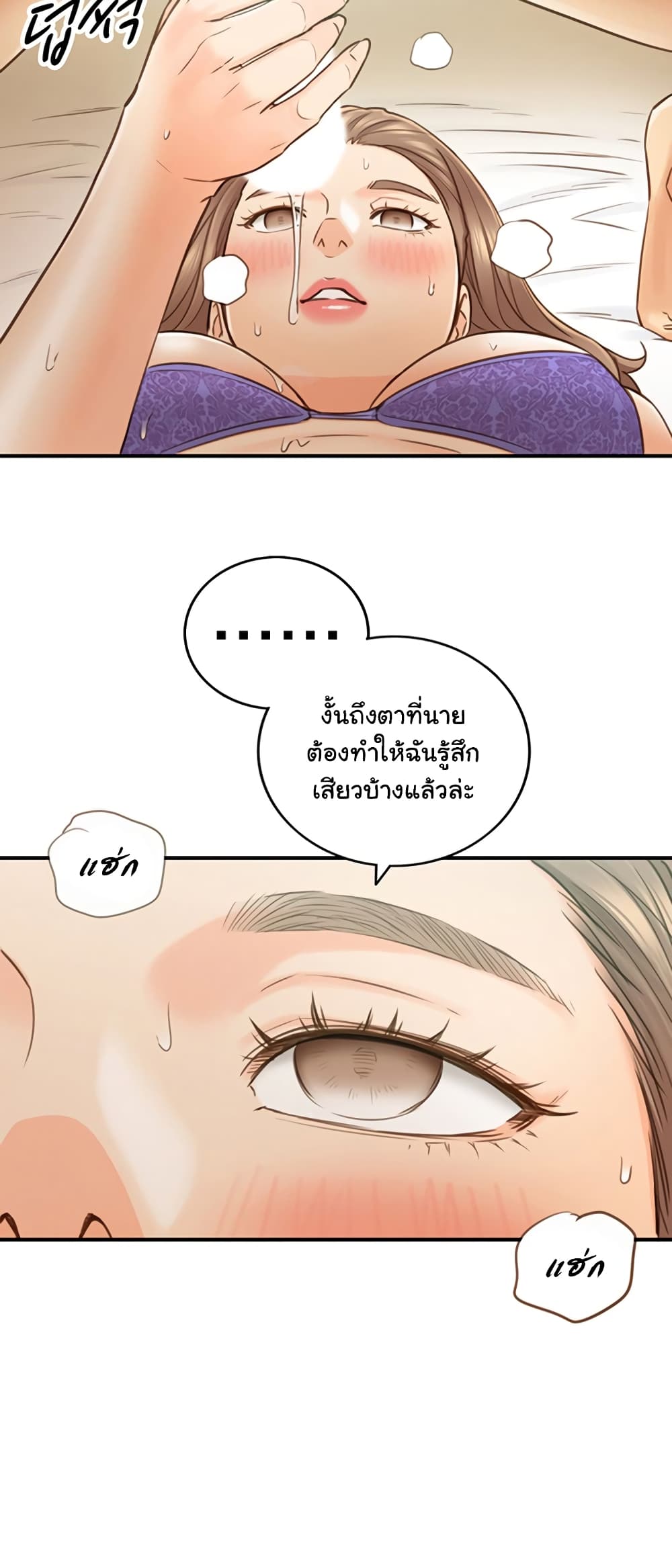 Young Boss page 20
