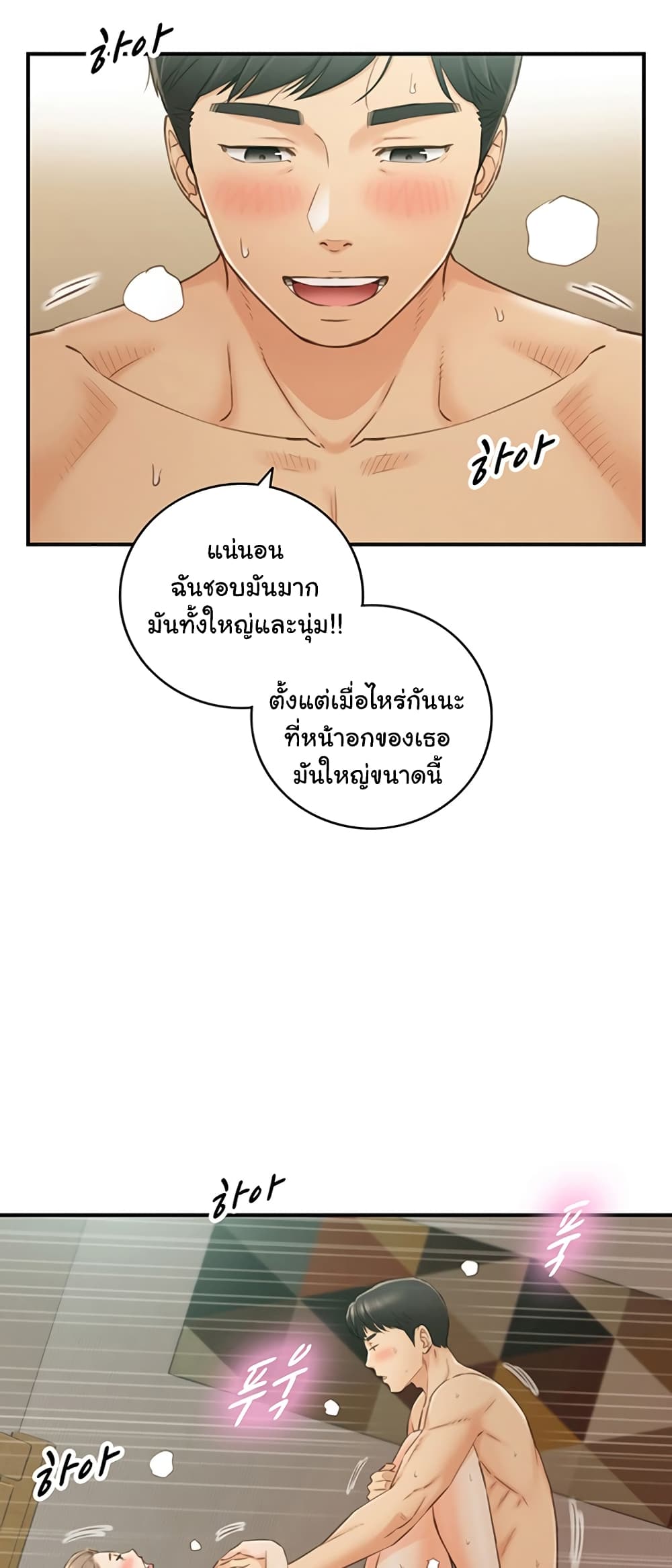 Young Boss page 25