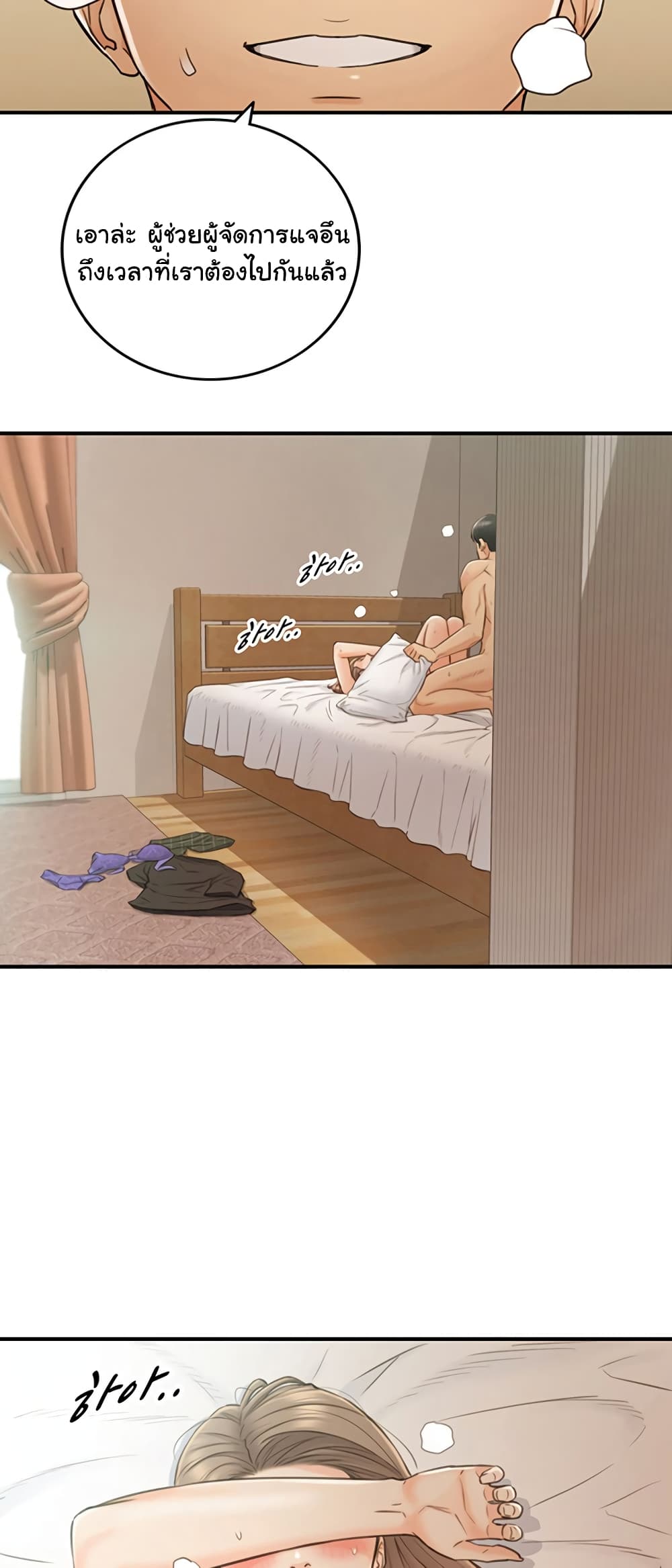 Young Boss page 32
