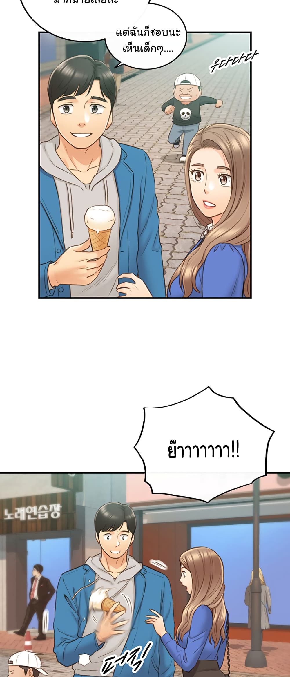 Young Boss page 42