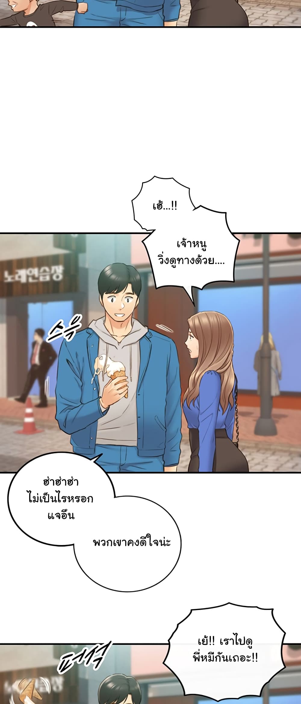 Young Boss page 43