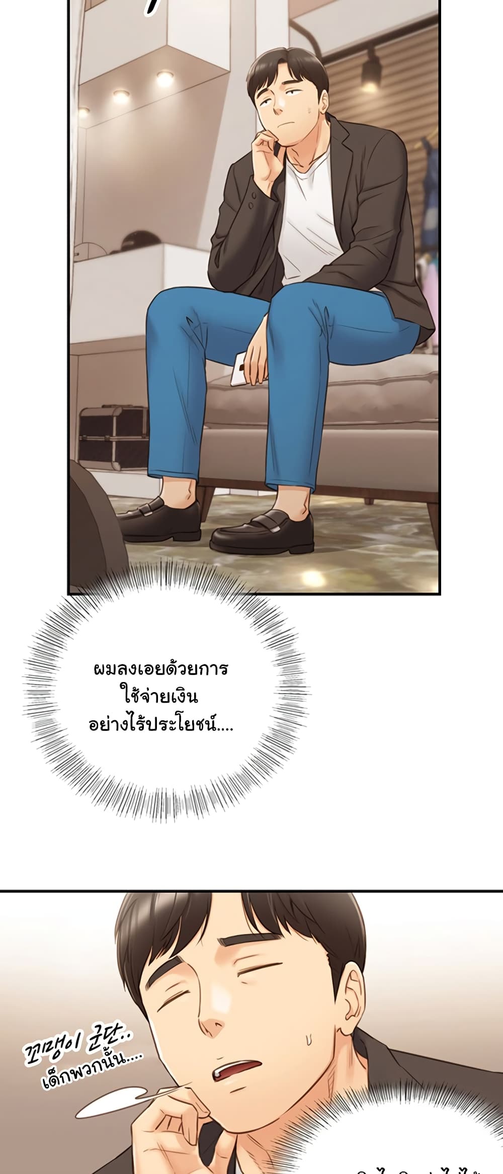 Young Boss page 45