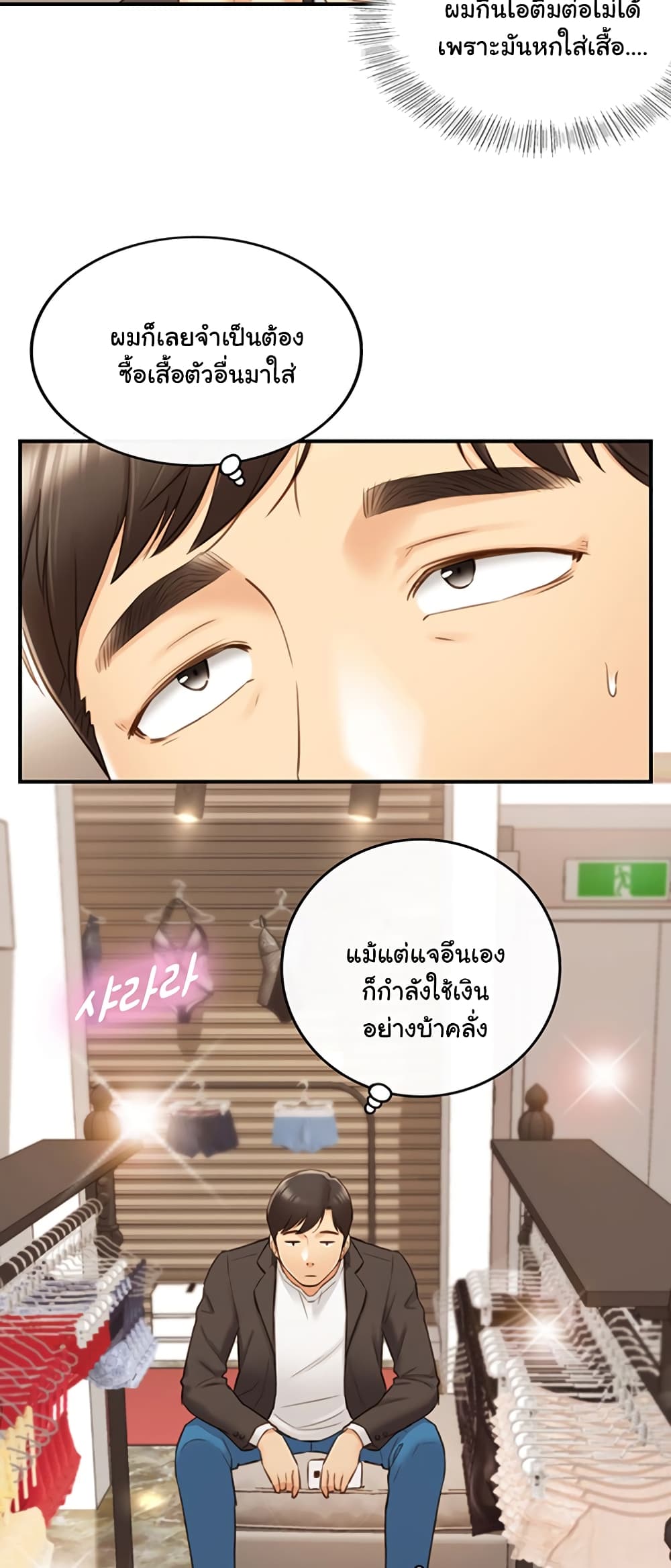 Young Boss page 46
