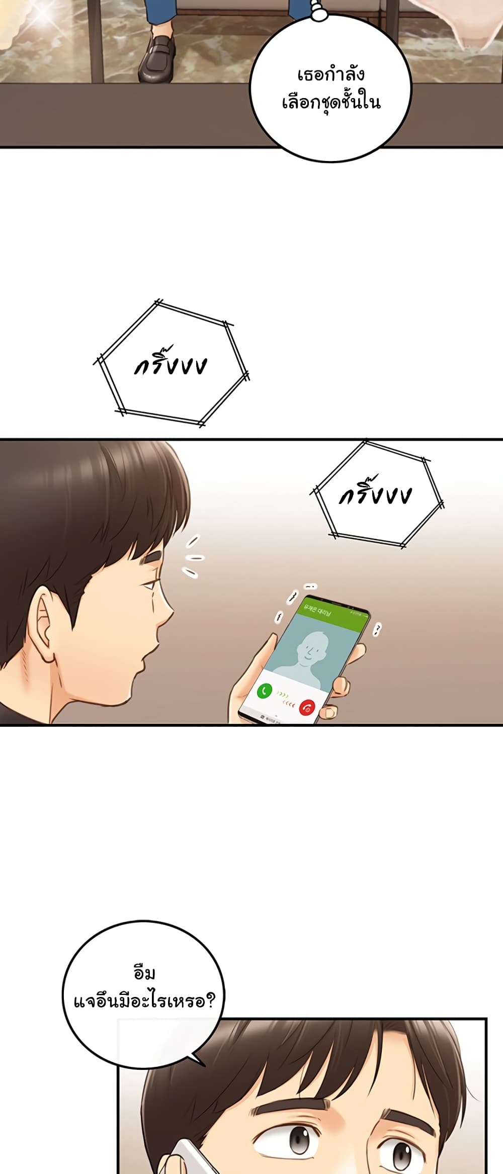 Young Boss page 47