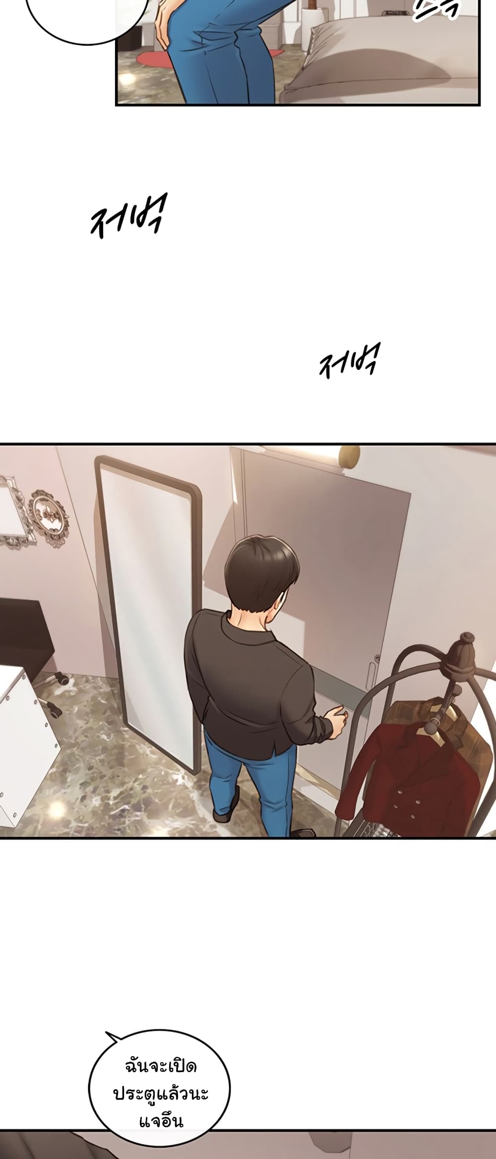Young Boss page 49