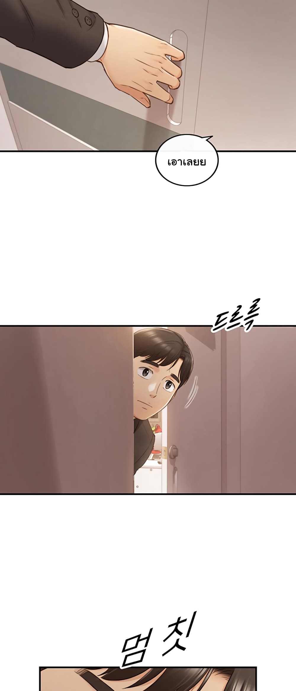 Young Boss page 50