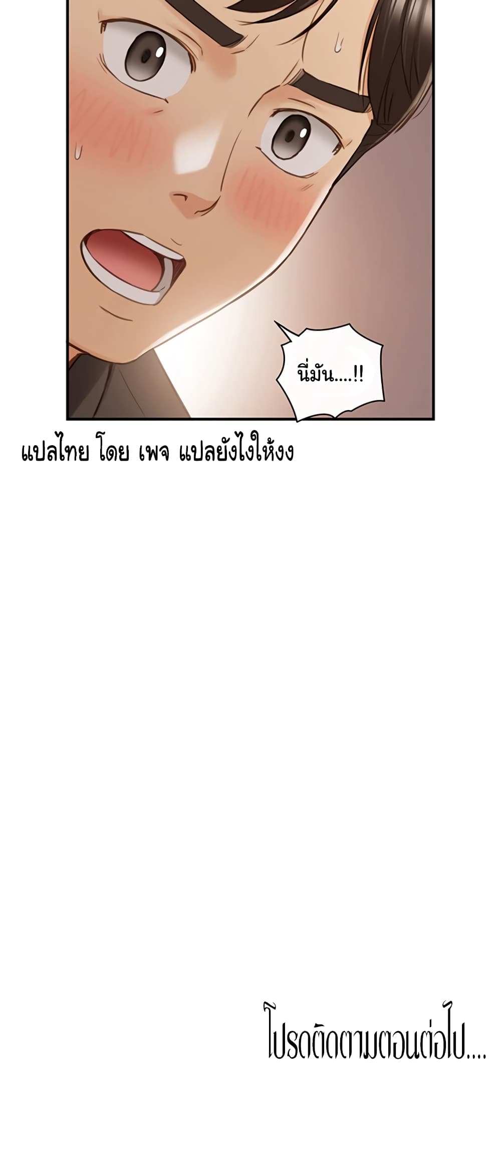 Young Boss page 51